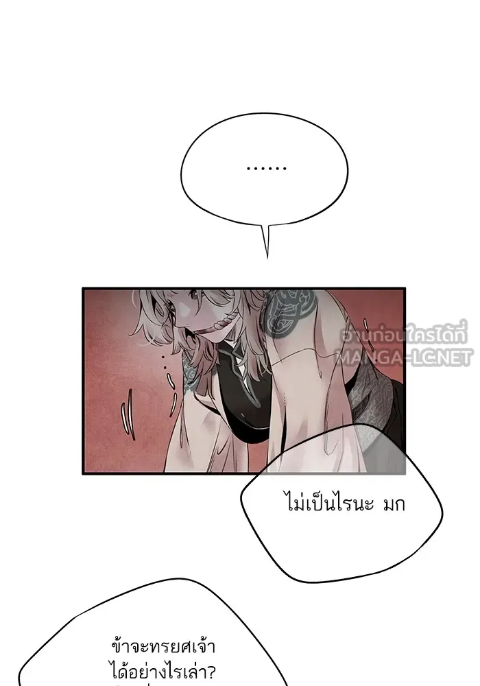 อาซา ตอนที่ 47 คำตอบ รูปที่ 69