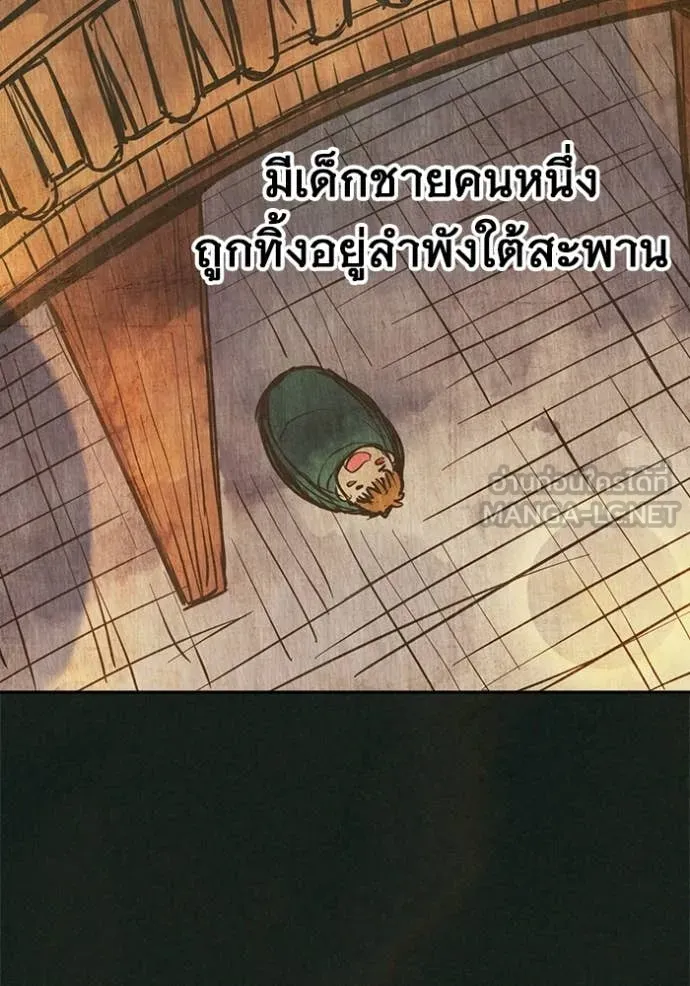 เยาวชนคนคุก ตอนที่ 79 รูปที่ 3