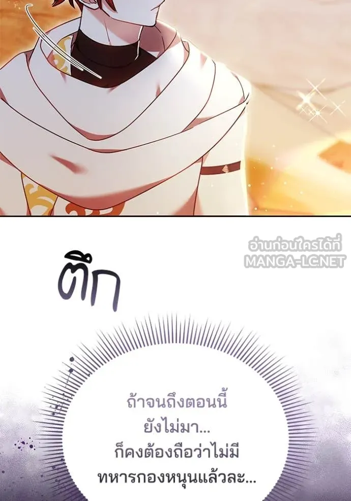 เจ้าสาวอัคนีดำ ตอนที่ 98 รูปที่ 59