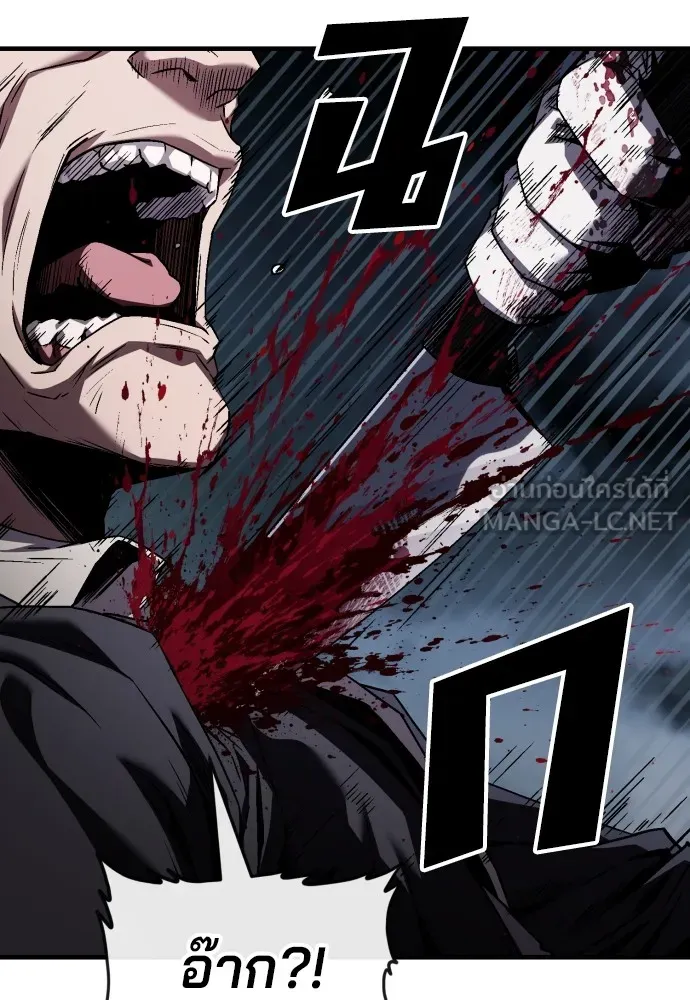 สนิมเชือดเลือดสาด ตอนที่ 2 รูปที่ 171