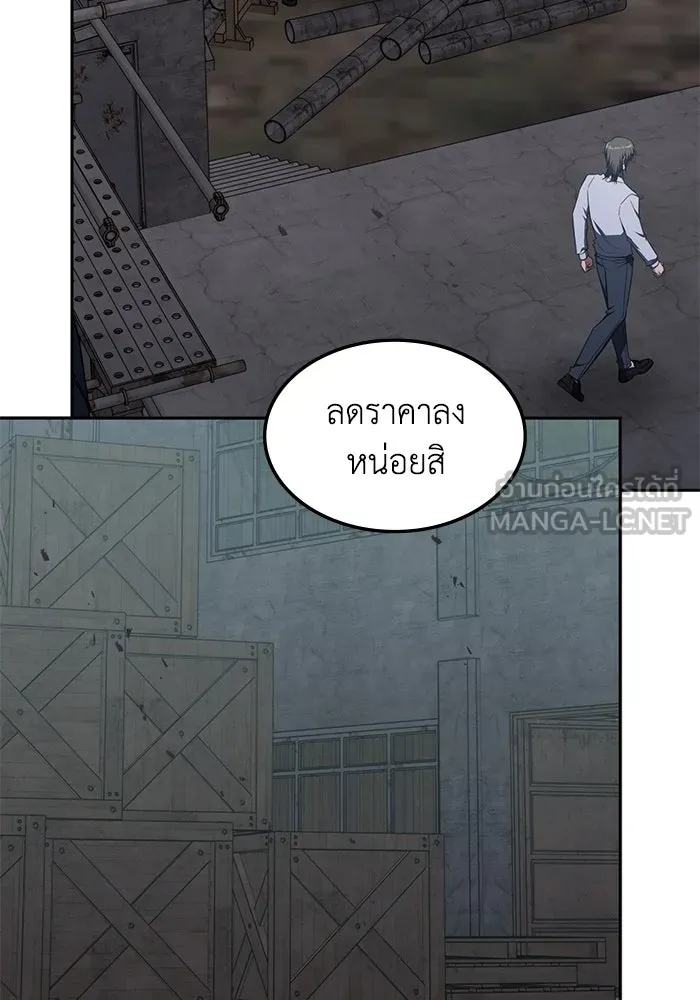 ฮีลเลอร์ตัวพ่อขอฟาดเรียบ ตอนที่ 37 รูปที่ 27