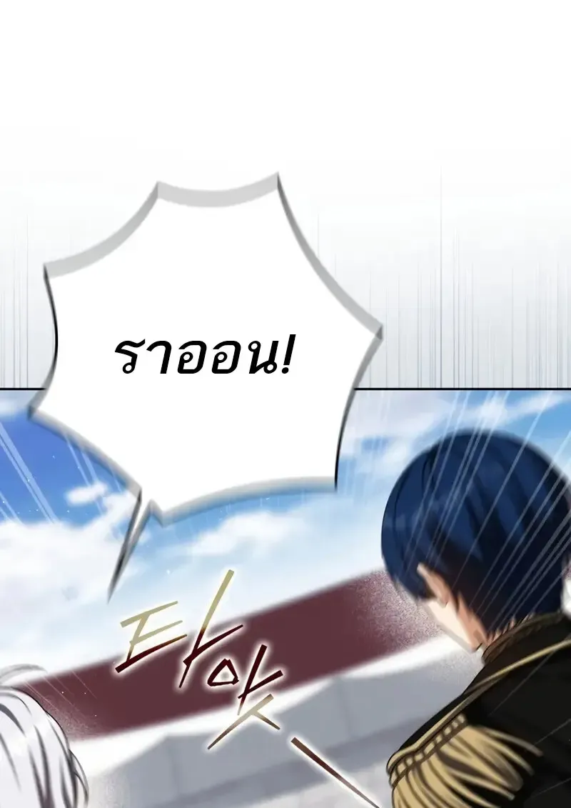 The Reincarnated Assassin Is a Swordmaster ตอนที่ ตอนที่ 77 รูปที่ 102