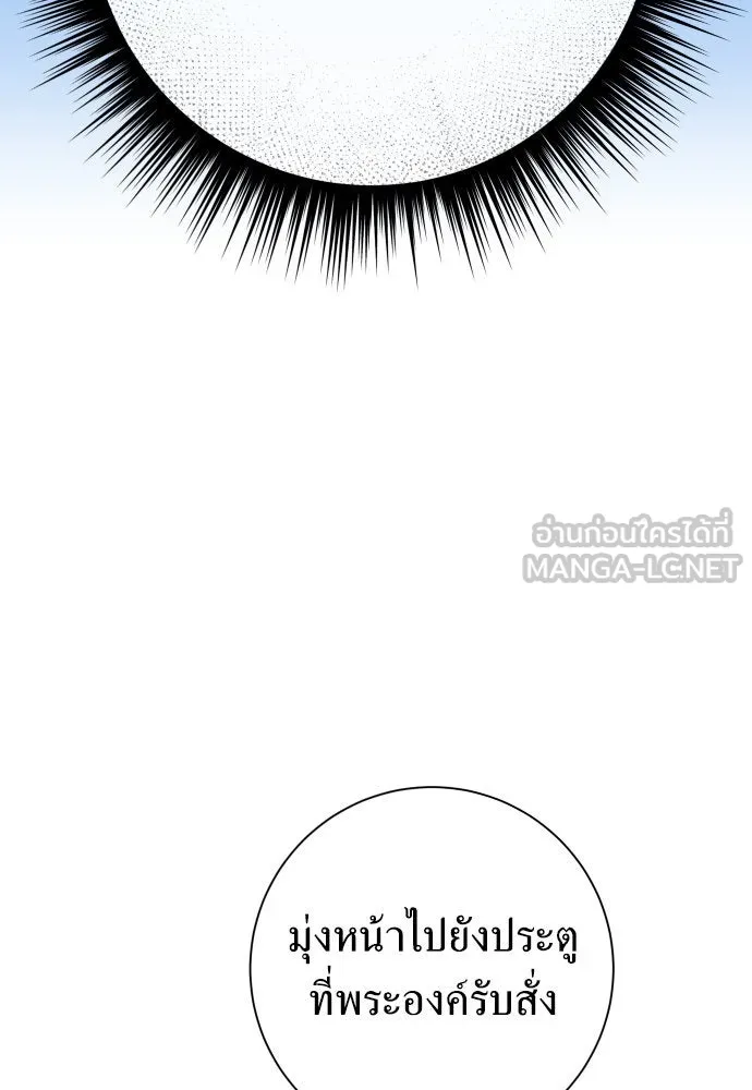 ชิงชีวิตพลิกลิขิตชะตา ตอนที่ 167. อาหารค่ำยามดึก(2) รูปที่ 111