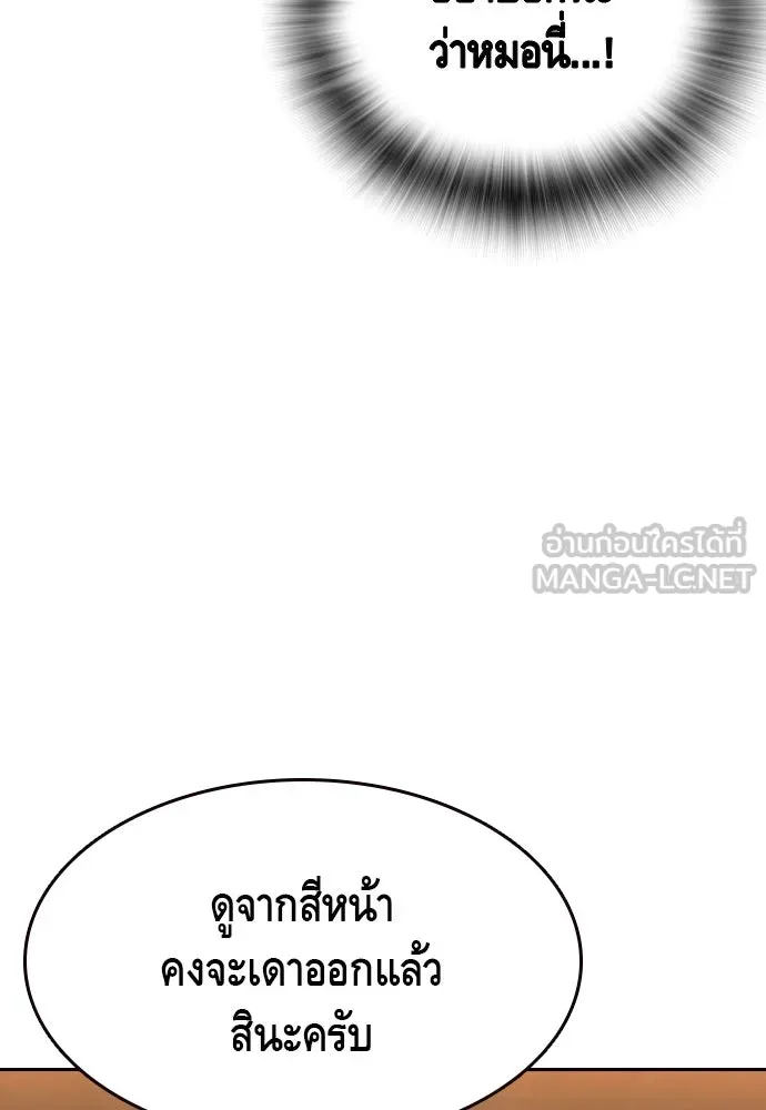 King Game ตอนที่ 101 จะใช้มันอย่างดีเลย รูปที่ 93