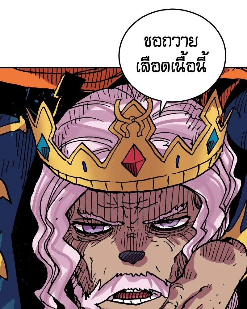 เคลวาเทส อสูรจอมราชัน ตอนที่ 50 การเผชิญหน้าระหว่างราชัน รูปที่ 59