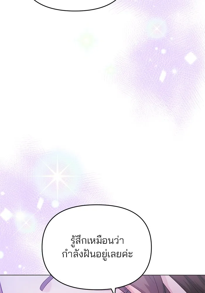 คู่มือคว้าหัวใจนายตัวร้าย ตอนที่ ตอนพิเศษ 2 รูปที่ 67