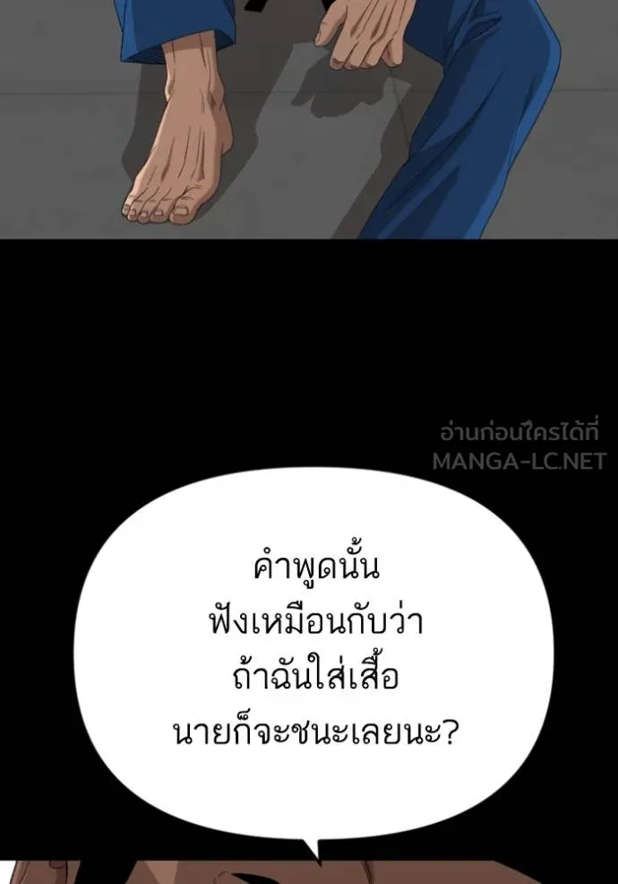 BAD GUY ตอนที่ 259 รูปที่ 92
