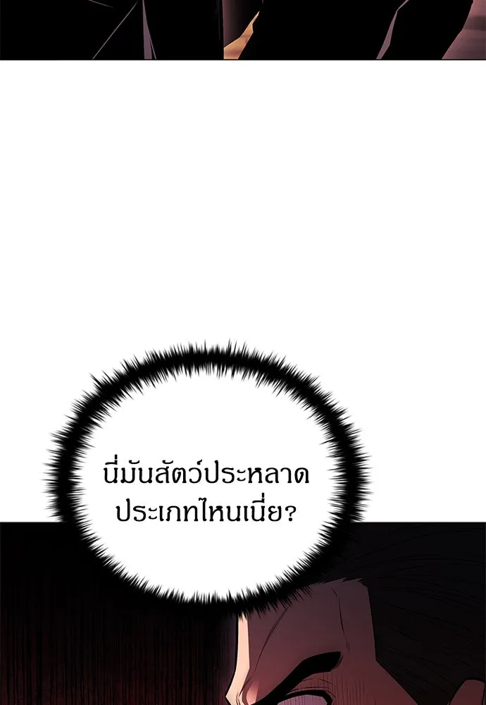 อัยการสายโหด ตอนที่ 4 รูปที่ 61