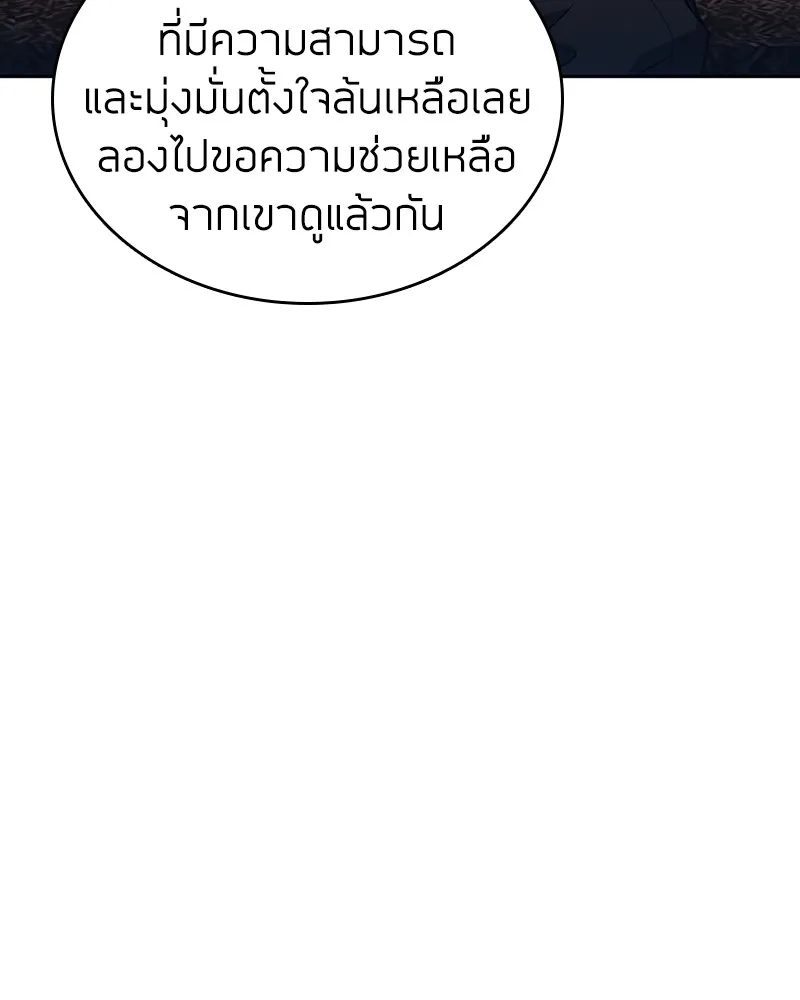 Clever Cleaning Life Of The Returned Genius Hunter ส_ดยอดฮ_นเตอร_สายคล_น ตอนที่ ตอนที่ 86 รูปที่ 120