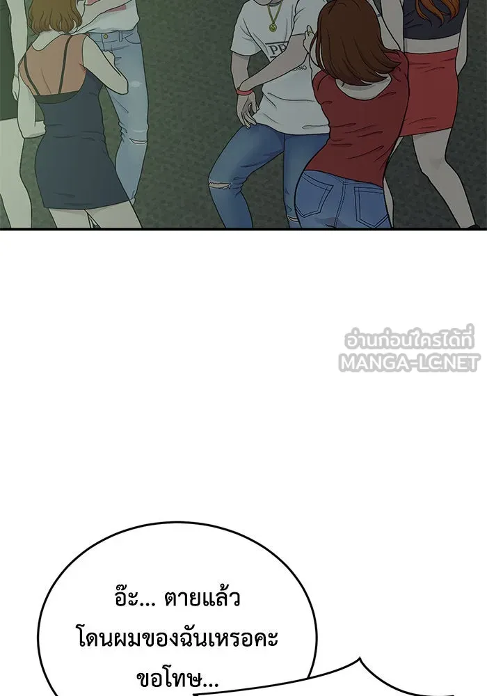 ช่วยเปลี่ยนฉันที ตอนที่ 165. คโยแทฮี 5 รูปที่ 156