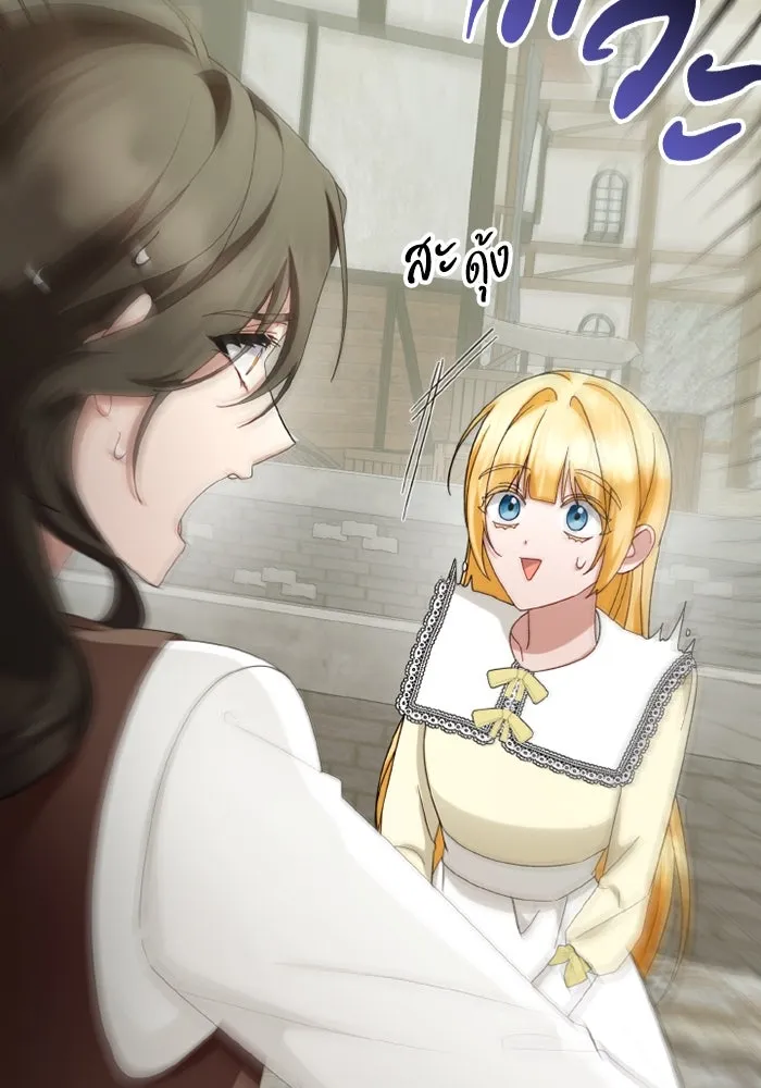 อยู่ดี ๆ ก็มีนางเอกนิยายเป็นเพื่อนบ้าน ตอนที่ 69 รูปที่ 95
