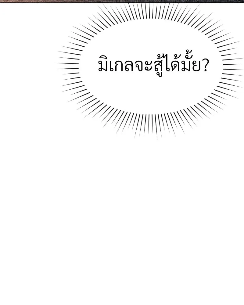 Level One Dreamersbrผู้ชนะรักนี้ต้องเป็น ตอนที่ 51 รูปที่ 47