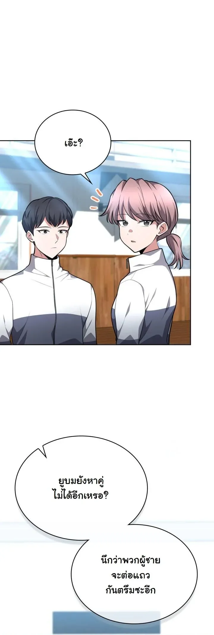 Kidnapped Dragons ด_ลล_บฉบ_บล_กพาต_วม_งกร ตอนที่ ตอนที่ 18 รูปที่ 25