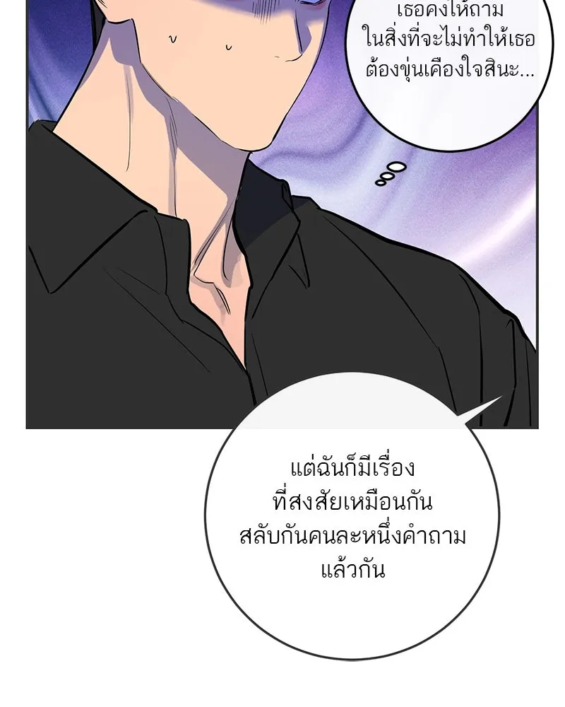 ตำนานเทพธิดาตกสวรรค์ ตอนที่ 58 รูปที่ 32