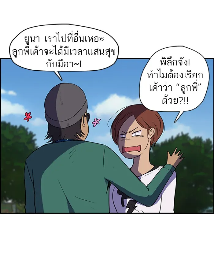 ปั่นสู้ฝันbrWind Breaker ตอนที่ 36 รูปที่ 10