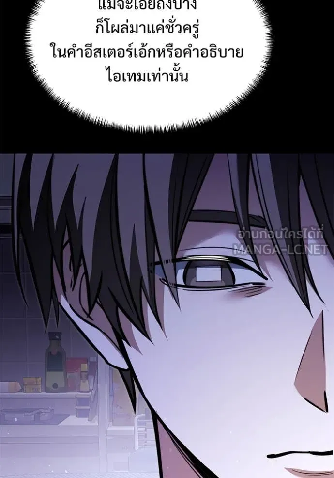 อัศวินดำล่าท้าเวลา ตอนที่ 107 รูปที่ 15