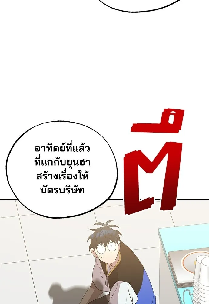ร้านสะดวกซื้อต่างโลก ตอนที่ 42 รูปที่ 94