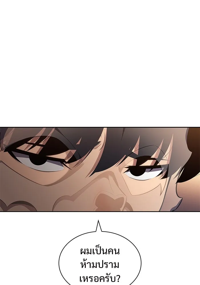 ผู้เล่นหน้าใหม่เลเวลแมกซ์ ตอนที่ 98 งานเต้นรำหน้ากากศิลปะต่อสู้ (2 รูปที่ 17