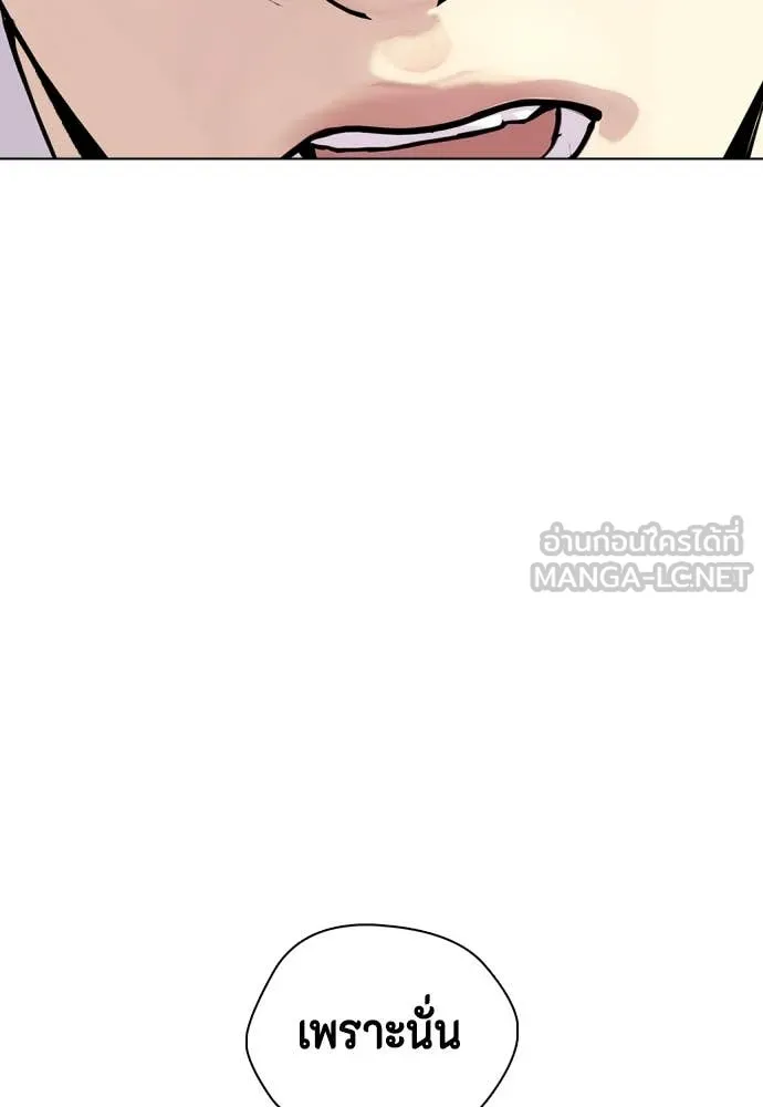 หมาหัวเน่า ตอนที่ 131 รูปที่ 178