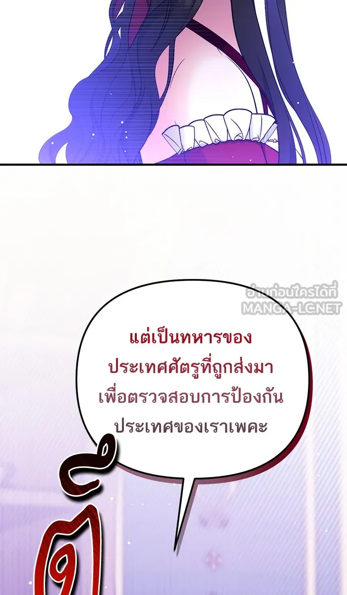 แด่ตัวละครโปรดที่ถูกทิ้ง ตอนที่ 16 รูปที่ 33