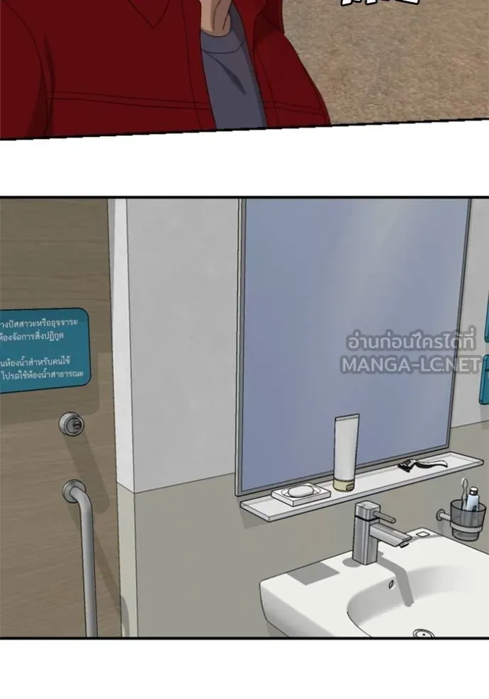 BAD GUY ตอนที่ 239 รูปที่ 75