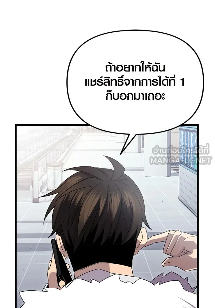 พลิกชะตาคว้าไอเทมระดับเทพ ตอนที่ 14 ก่อนพายุโหมกระหน่ำ รูปที่ 36