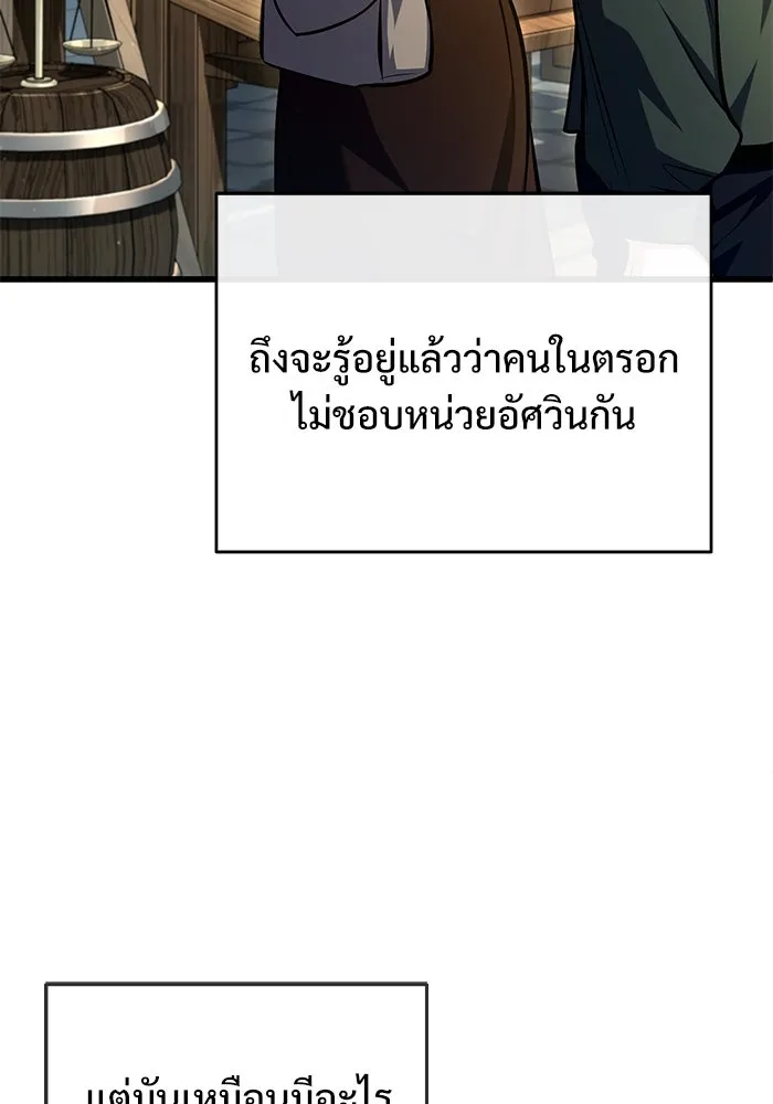 ศาสตราจารย์จำเป็นแห่งอะคาเดมี ตอนที่ 77 รูปที่ 85