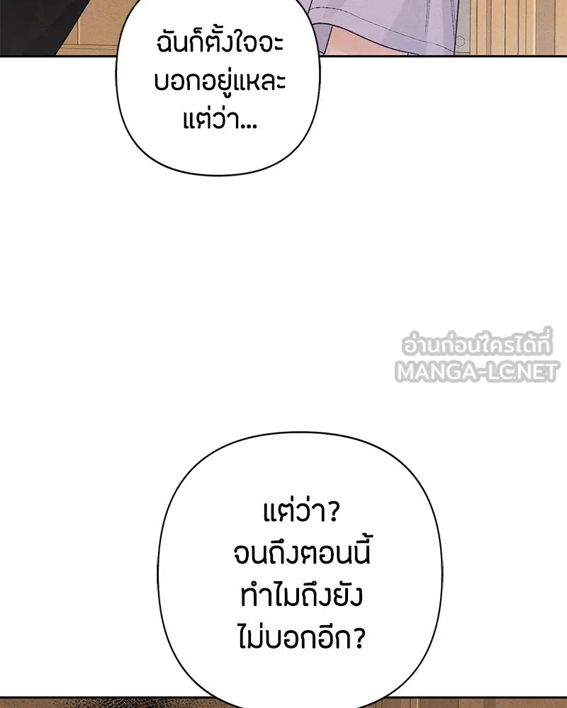 เป็นวัยรุ่นมันเหนื่อย ตอนที่ 58 รูปที่ 72