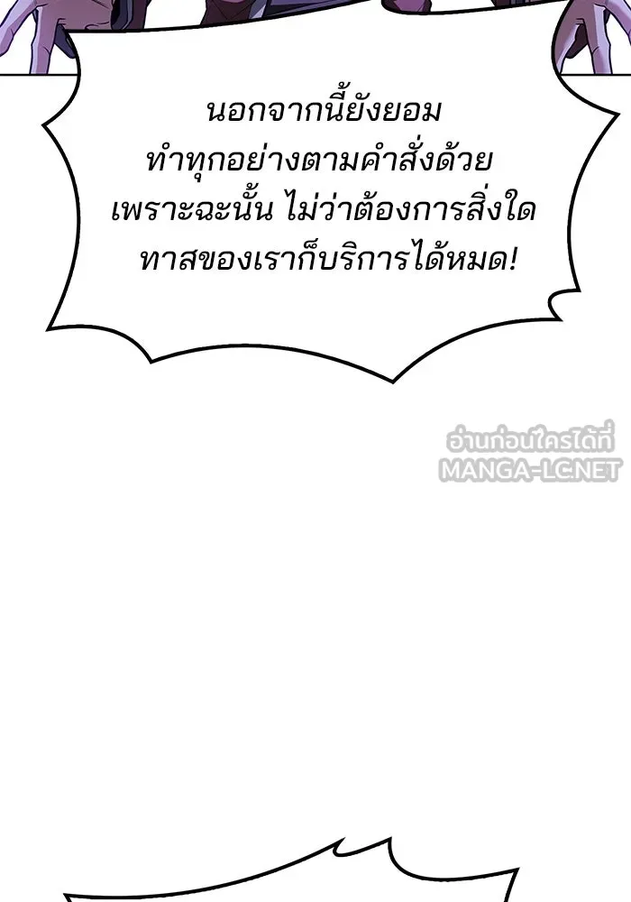 ครัวจอมเวท ตอนที่ 49 รูปที่ 51