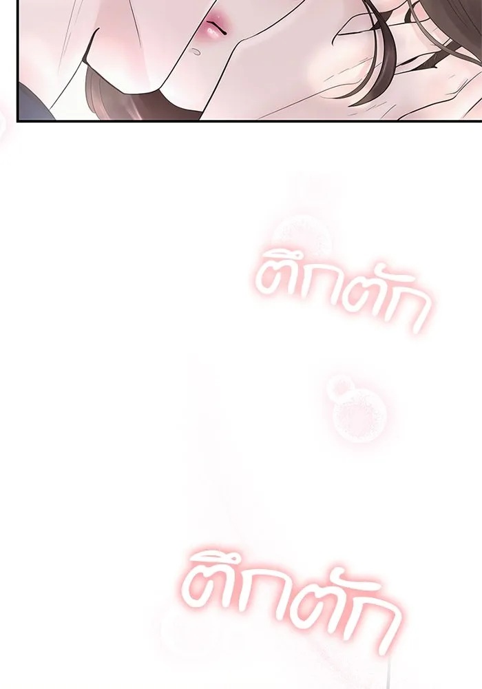 สามีที่ไม่ได้ขอ ตอนที่ 2 รูปที่ 92