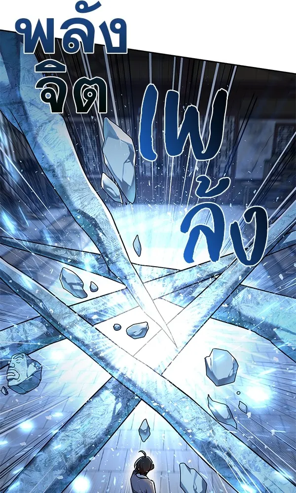 พอแล้วขันที อยากมีเจ้าโลก ตอนที่ 12 รูปที่ 22