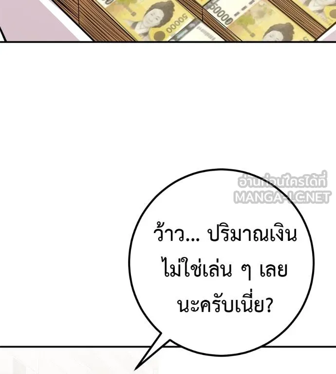 เรียกฉันว่าพระเจ้า ตอนที่ 41 รูปที่ 44