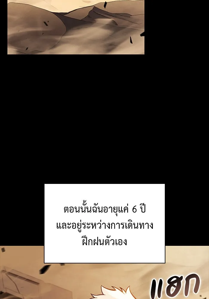 ลูกชายคนเล็กของดยุกคือมือสังหาร ตอนที่ 69 รูปที่ 65