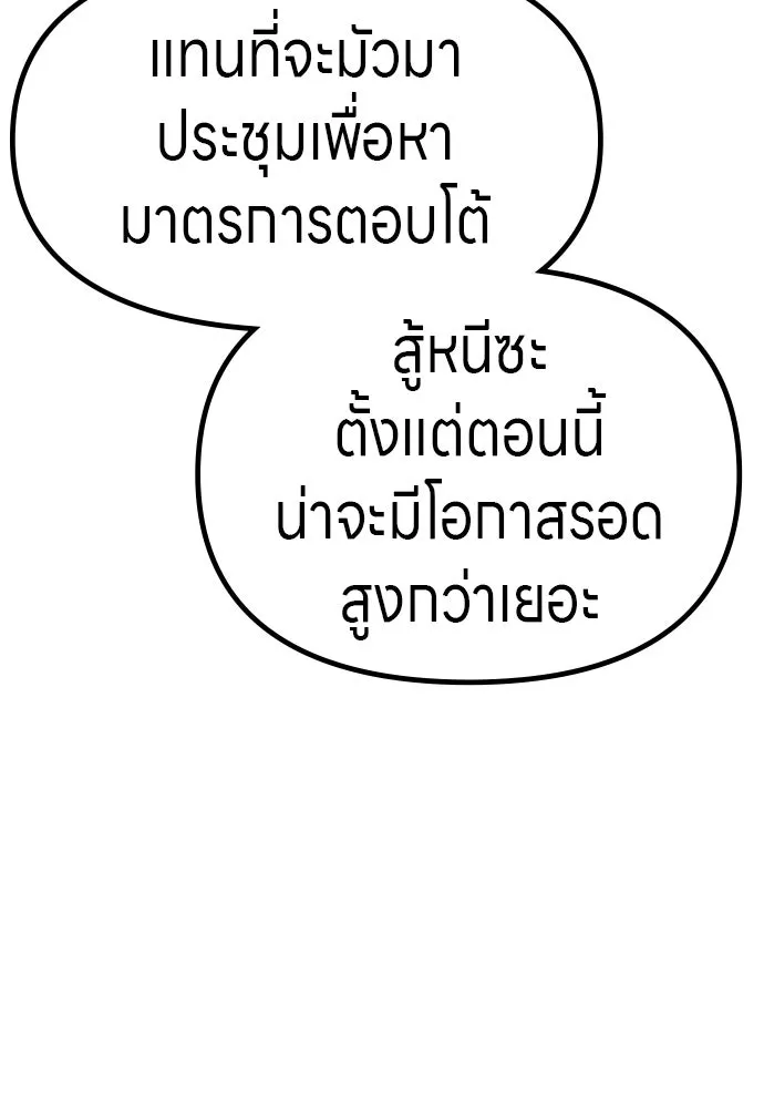 Zombie X Slasher ตอนที่ 56 รูปที่ 34