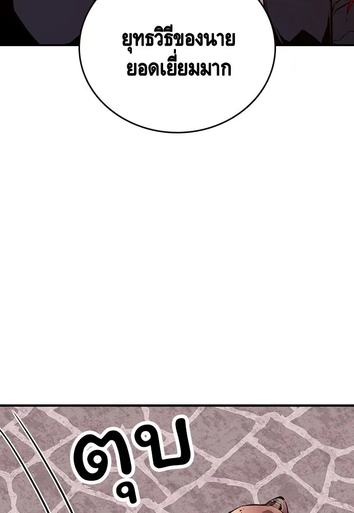 King Game ตอนที่ 52 อะไรที่ควรยอมรับ ก็ต้องยอมรับ. รูปที่ 113