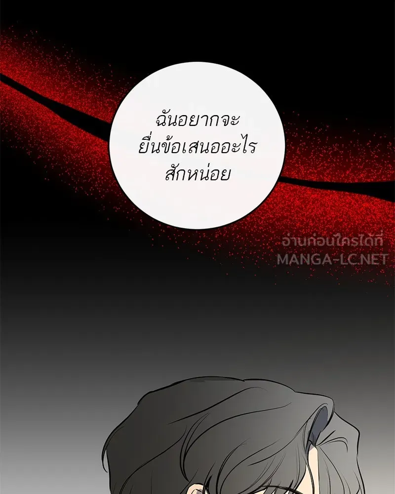 ตำนานเทพธิดาตกสวรรค์ ตอนที่ 52 รูปที่ 36