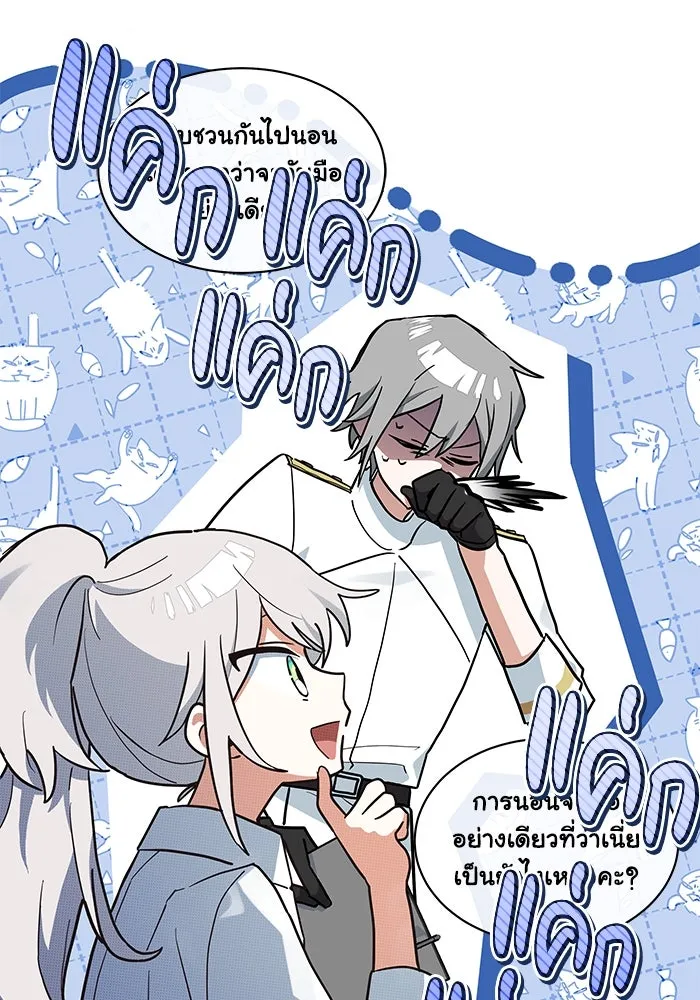 แมวน้อยในรังหมาป่า ตอนที่ 22 รูปที่ 28