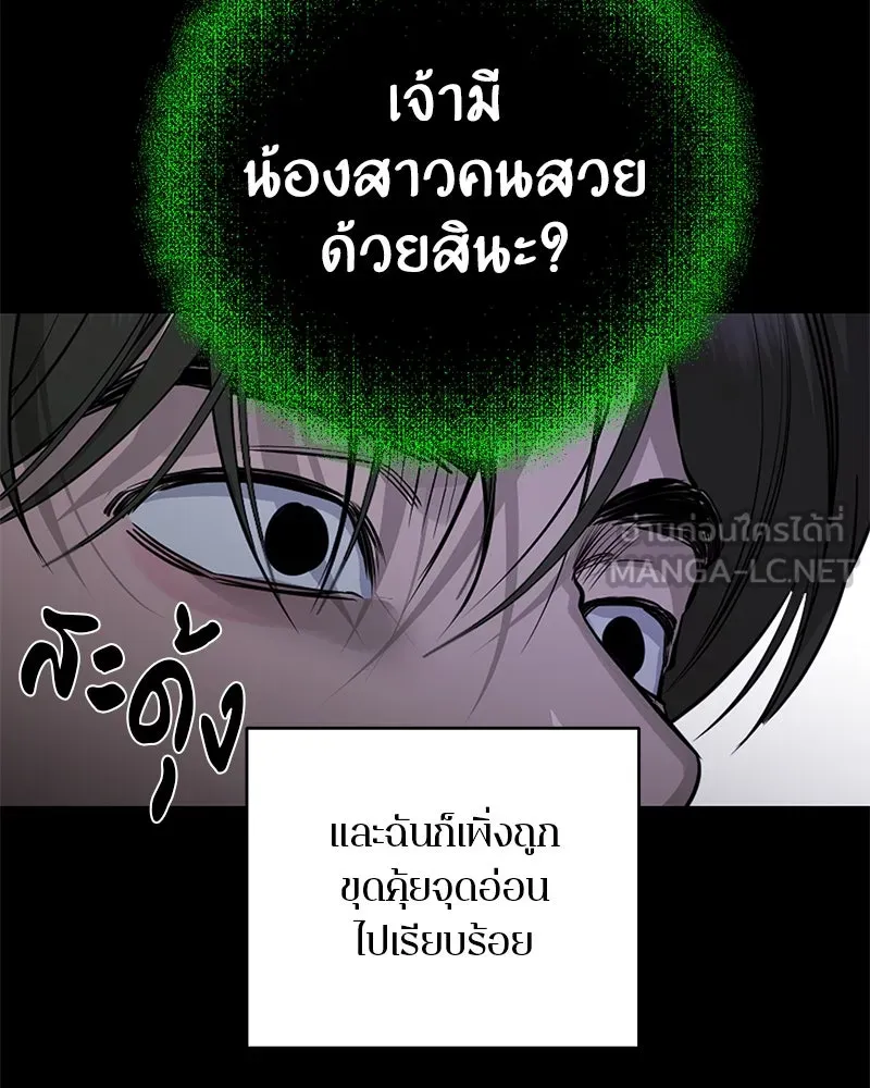 ตำนานเทพธิดาตกสวรรค์ ตอนที่ 101 รูปที่ 84