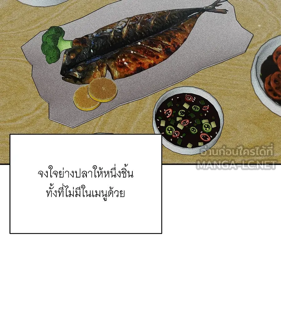 คิมหันต์นิรันดร ตอนที่ 46 รูปที่ 87