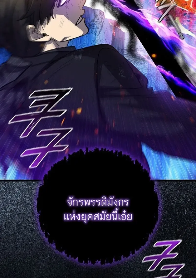 Dragon-Devouring Mage ย_อนเวลาจอมเวทย_กล_นม_งกร ตอนที่ ตอนที่ 130 รูปที่ 147