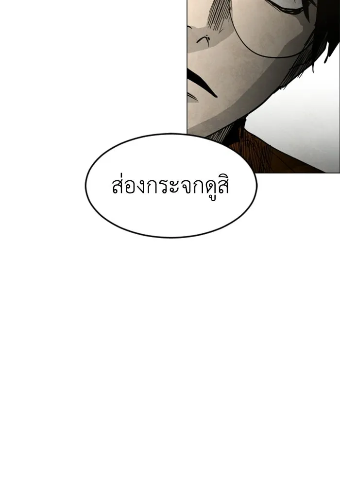 FOG LAND ตอนที่ 29 รูปที่ 59