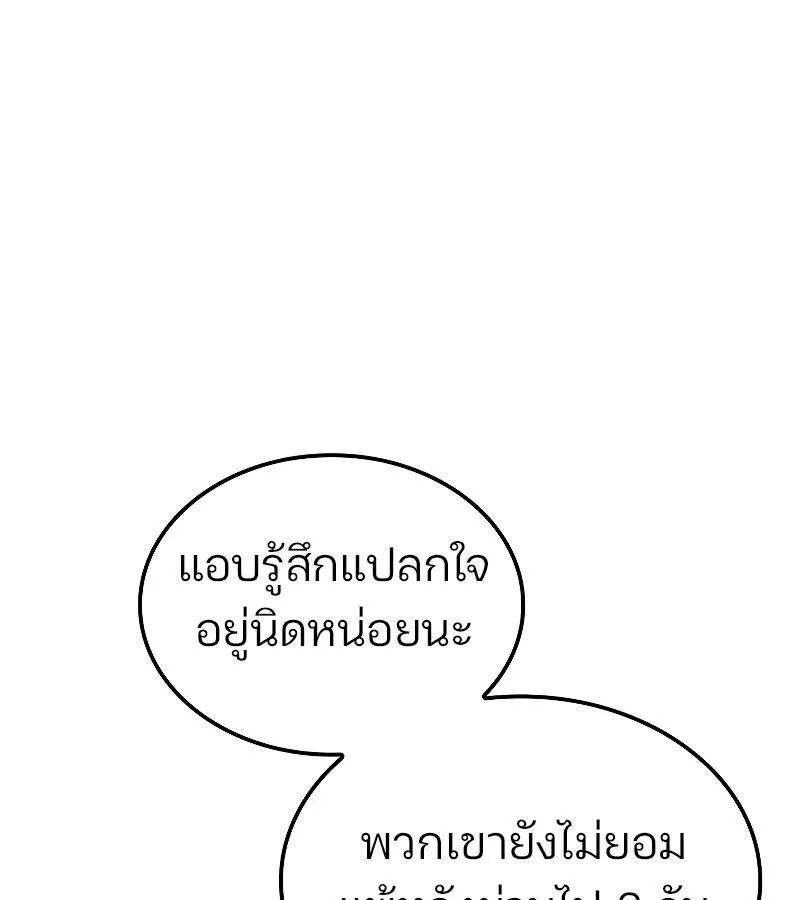 The Indomitable Martial King ตอนที่ ตอนที่ 57 รูปที่ 36