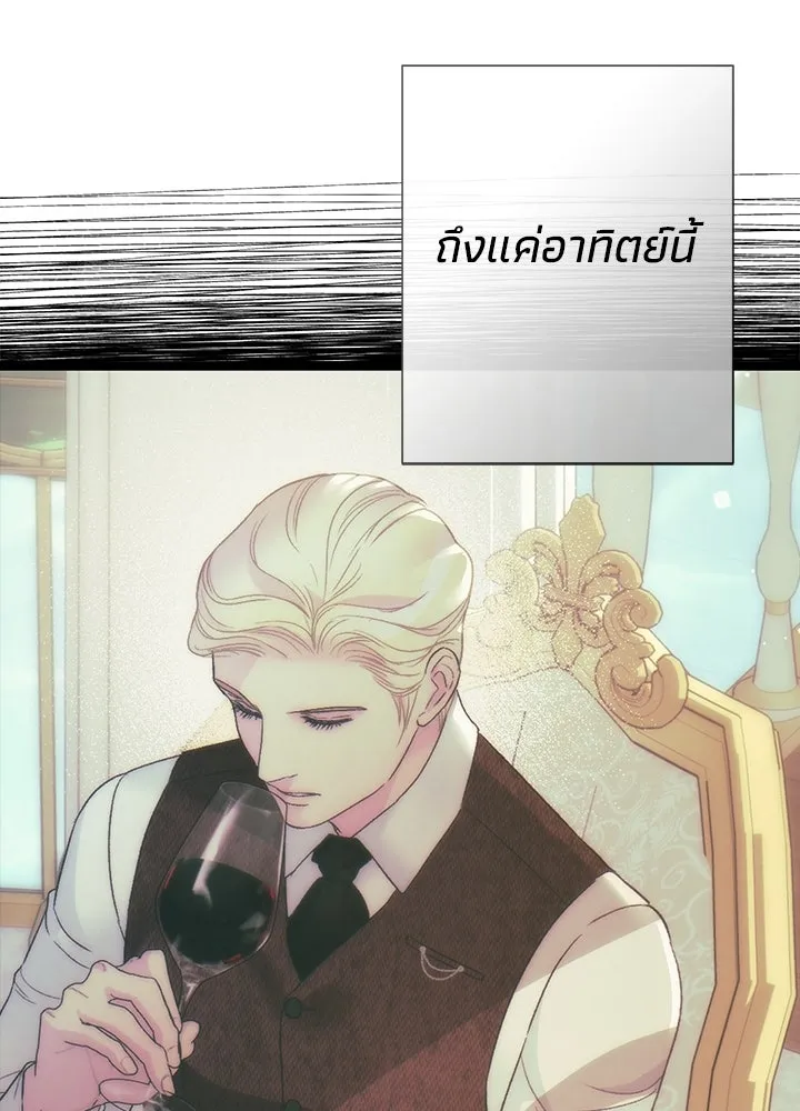 องค์ชายผู้อื้อฉาว ตอนที่ 112 รูปที่ 145