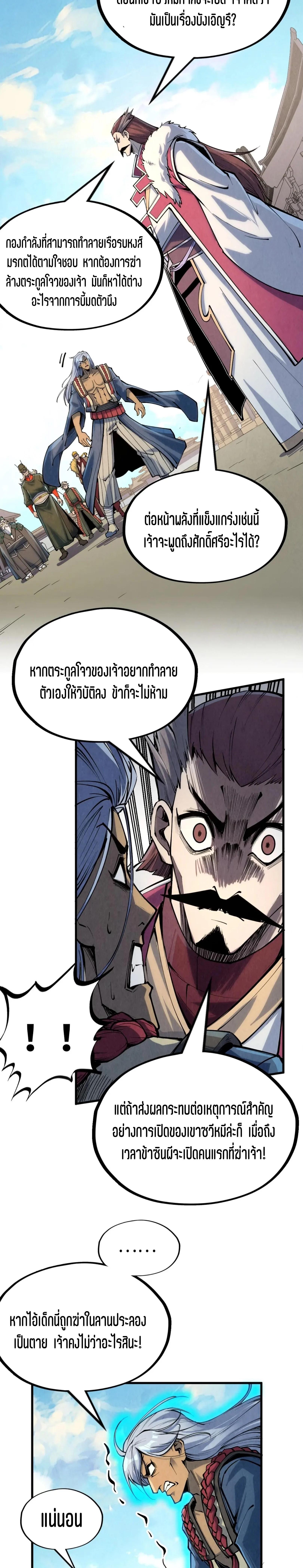 Manga-lc-com อ่านมังงะ อ่านการ์ตูน ออนไลน์ ฟรี The Eternal Supreme ตอนที่ 1 2 3 4 5 6 7 8 9 10 11 12 13 14 ฟรี ไม่มีโฆษณา Manga-lc - อ่าน มังงะ อ่าน การ์ตูน ออนไลน์ อ่านมังงะ ฟรี