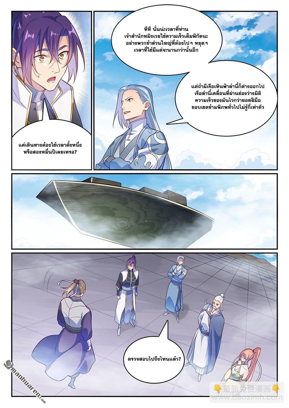 Manga-lc-com อ่านมังงะ อ่านการ์ตูน ออนไลน์ ฟรี Bailian Chengshen ตอนที่ 1 2 3 4 5 6 7 8 9 10 11 12 13 14 ฟรี ไม่มีโฆษณา Manga-lc - อ่าน มังงะ อ่าน การ์ตูน ออนไลน์ อ่านมังงะ ฟรี