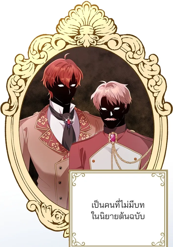 แผนหย่าสามีทรราช ตอนที่ 59 รูปที่ 20