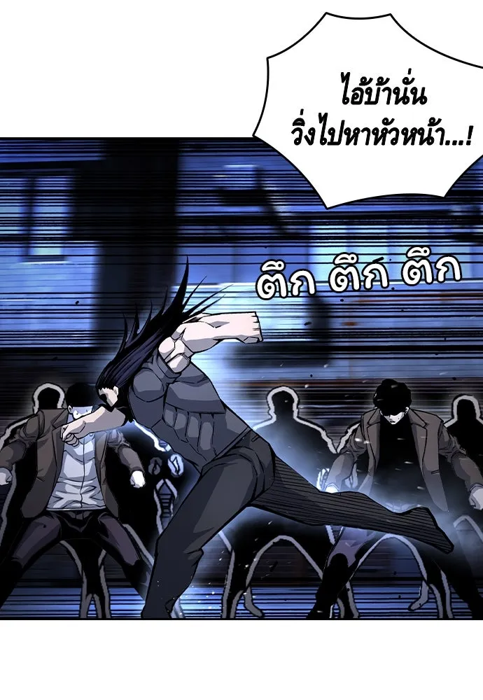 King Game ตอนที่ 68 ฮวังมูเจ (2) รูปที่ 91
