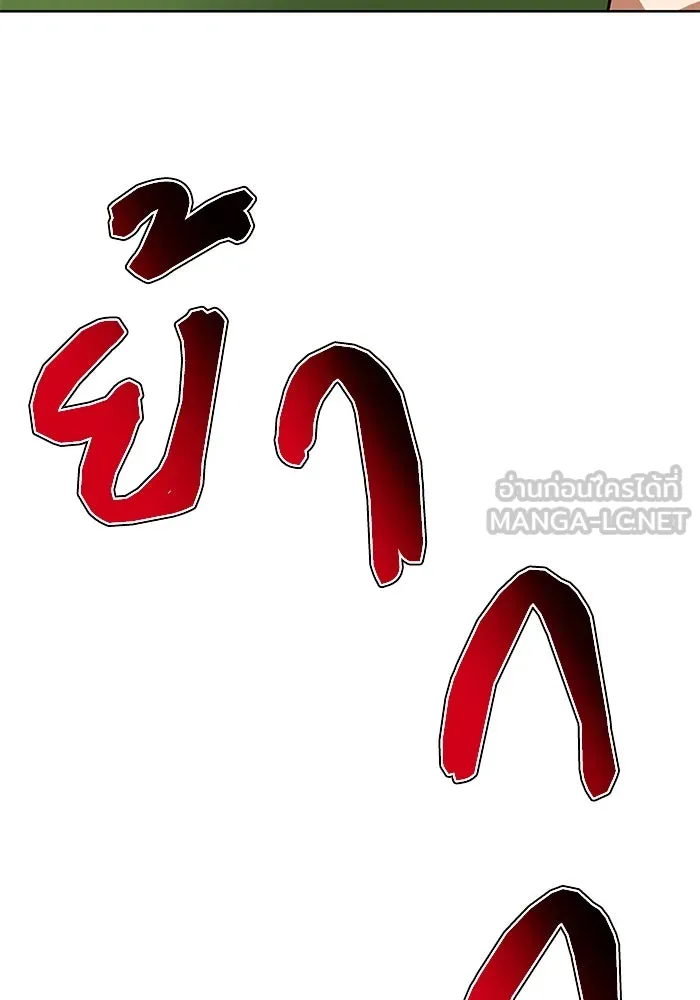 ชีวิตพลิกผันของลอร์ดผู้เกียจคร้าน ตอนที่ 7 สภาพร่างกายที่ย่ำแย่ที่สุด รูปที่ 75