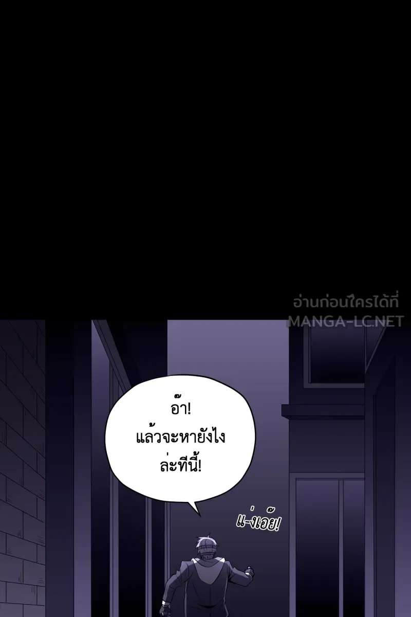 Hunter Game ตอนที่ 55  เหยื่อของเราคือกระต่าย รูปที่ 12