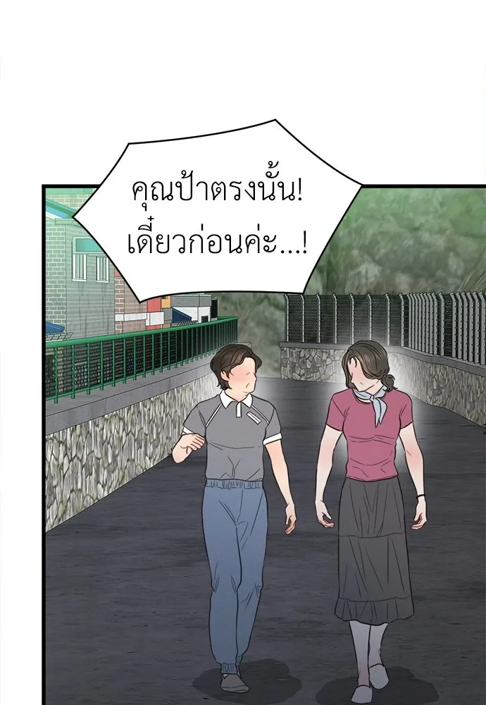 ปรารถนารักอันงดงาม ตอนที่ 80 รูปที่ 88